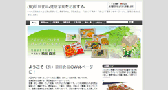 Desktop Screenshot of harada-foods.com