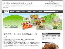 Tablet Screenshot of harada-foods.com